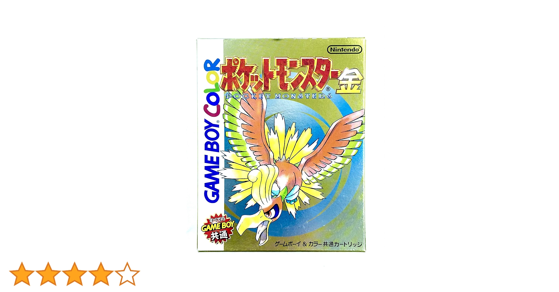 ポケットモンスター金 ゲームボーイ 楽天市場】【中古】【新品電池交換済】GB ポケットモンスター 金